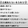 これ、点数取れないあるある、、、