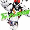 仮面ライダーフォーゼの教科書