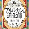 2020年9月の一口馬主収支