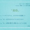 Nコンの歌い方：「黄昏」1番の締めくくり音の「れ」は顎が勝手に開かないように注意