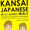 「ありがとー」より「おおきに」のハナシ〈mata.〉