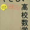 今月の学習計画_201606