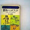 料理は，材料と調理方法の組み合わせ。