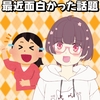 お昼寝の時間が固定されてきました。