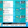 【剣盾シングルs5】もふもふ(大嘘)バトン【最高782位・最終786位】