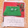 買ったもの 作ったもの
