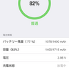 iPhoneの「低電力モード」って使ってます？
