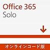 【2019/11】AmazonでOffice 365 SoloとAdobe Illustrator CCを同時買いして5000円プラスアルファの割引を受けられる -Office 365 Soloとアドビソフトウェアの購入キャンペーンの重複-