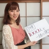 ★811鐘目『吉村南美・1000人TVのおやすみなさい ~1000人と寝たい聖女~が最終回を迎えた日。YouTubeの底力をみたでしょうの巻』【エムPのイケてる大人計画】