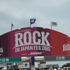 August 8, 2015 ROCK IN JAPAN FESTIVAL 2015　@国営ひたち海浜公園　　その１