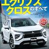 レンタカーを勝手に売った事件ｗ