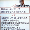 奈良県知事は緊急事態宣言要請をなぜしないのだ！