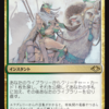 MTG：「モダンホライゾン」Part.5（多色）