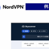 SkyScanner + VPN のコンボで外国人として日本旅行を買って国内移動を安くするという裏技