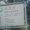 避難所 Refuge Shelters 