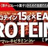 会議前や移動中の空腹で集中が切れやすい人へ　1本満足バープロテインチョコ実用レビュー