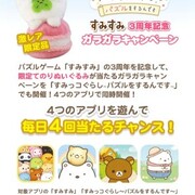 21 02 01から1ヶ月間の記事一覧 すみっコパズル アプリ 攻略メモ