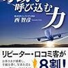 Ctripの勢いがすごい気がする