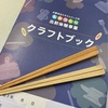 学習ルーム「プチコスモス」