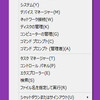 Windows8.1：スタートボタン右クリックで何もでない