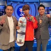 すぽると！出演『堀米雄斗×千鳥』スリーショット