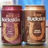 【比】台湾のBuckskin缶ビールを飲み比べ④最終回