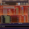 FF4TA　ザンゲツのＨＰとＭＰがカンストする／スターオーシャン３　ストーンゴーレムを撃破したところまで／魔界戦記ディスガイア７　サヤとラズベリルの力の刻印がカンストする。魔界ウォーズの敵撃破合計レベルがカンストする