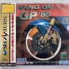 ハングオンGP'95-セガサターン