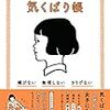 2019年読んで良かった書籍の紹介