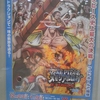 ONE PIECE メモリアルログ 頂上決戦完結編 in 広島＠クレドホール