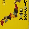 講談社学術文庫が499円セール中。試みに、食・歴史関係をピックアップ。　「さあ好きなの買え」、と言われると迷うけどねぇ