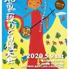 沖縄三線の会やーるーず　3月のお稽古日程