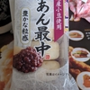 本日の逸品♪