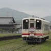 ありがとう “平成”ヘッドマーク付き列車 平成筑豊鉄道 2019年4月25日