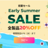 2025年初夏を応援！HitPaw全製品20％OFF特別セール開催