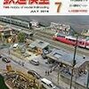 『月刊 鉄道模型趣味(TMS) 2016 7 No.894』 機芸出版社