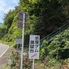 <下呂市>岩屋ダム"上から見るか横から見るか"岩屋ダム展望台
