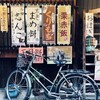 定番を避けたとこへ行く