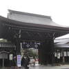 京都へ初詣　伏見　乃木神社