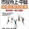 市役所はコネがないと採用されない？落ちる？←あまり関係ない