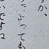 狭山の黒い闇に触れる  1010 