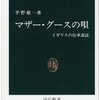 【今日の読途中】