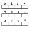 見るだけで記憶力が良くなる？脳が活性化する方法とは！