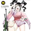 異世界狙撃手は女戦士のモフモフ愛玩動物｜11巻特典まとめ｜ストア一覧