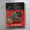 松本城 カラフルなマグネット 【長野県松本市】