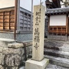 萬福寺@大津市大萱