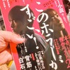 「このホラーがすごい！2025年版」-今年も夏が来る。-