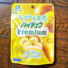 香り豊かなおいしいハイチュウ『ハイチュウプレミアム ゴールドキウイ』