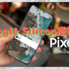 Googleが独自チップ「Google Silicon」をPixelに搭載！〜スマホ版「SoC戦争」ついに始まる？〜