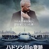 ハドソン川の奇跡